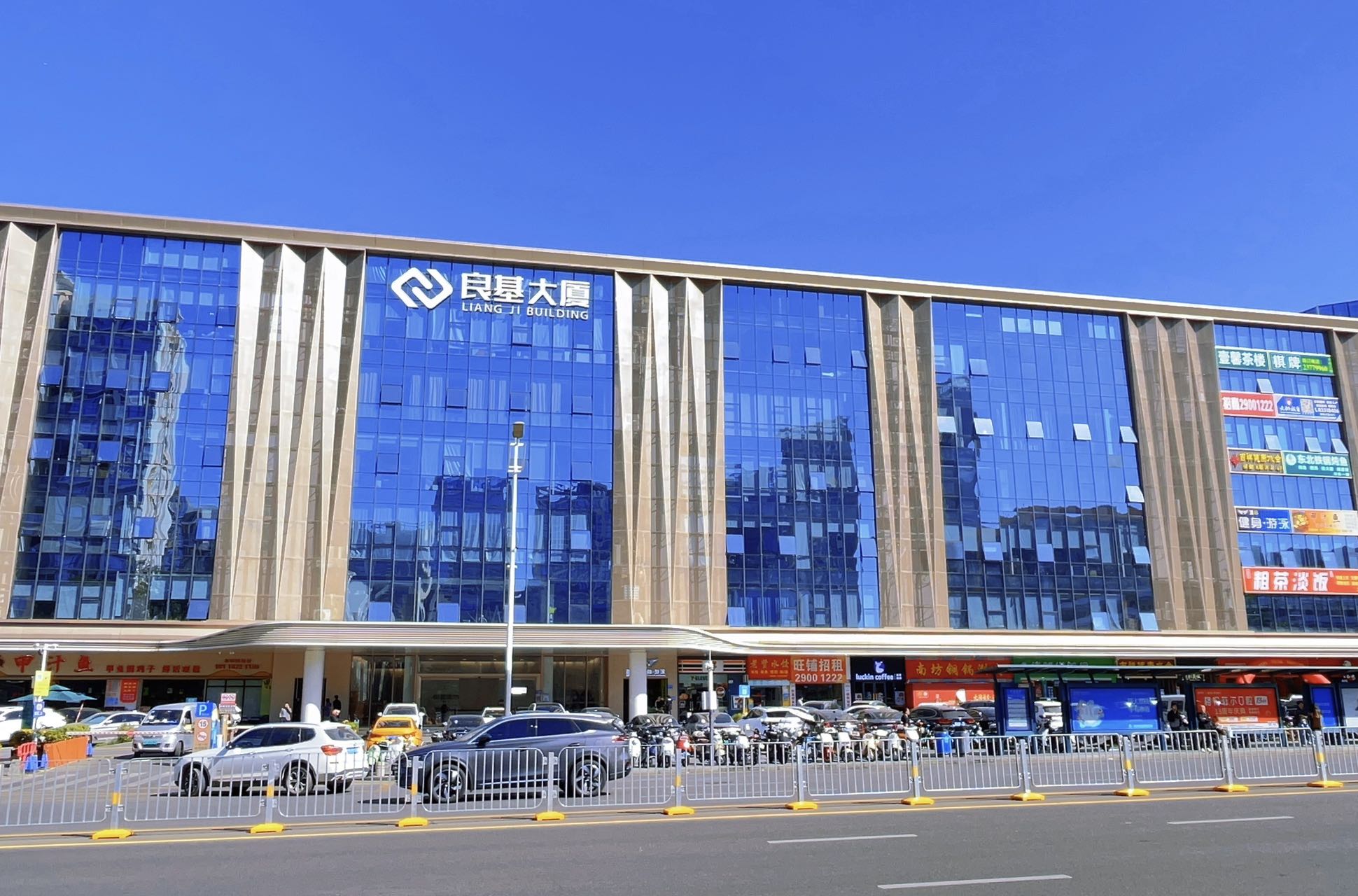 《良基大厦》带花园288平办公室出租