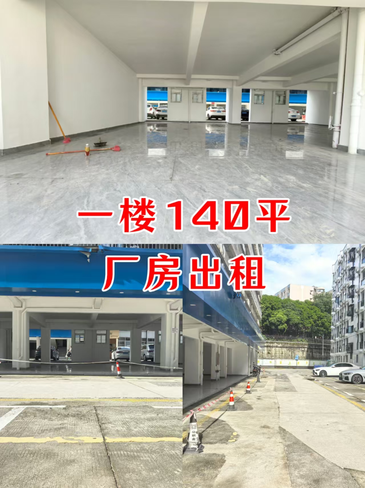 龙华现成一楼140平厂房出租